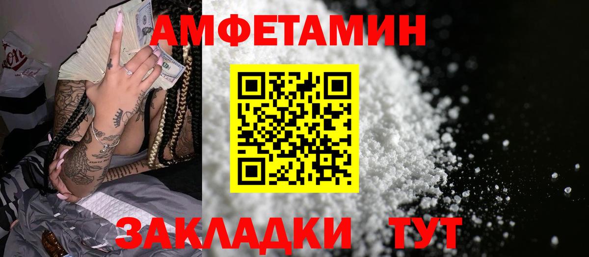 АМФ  АМФ 97%  АМФЕТАМИН  Богородицк  Вход с VPN 