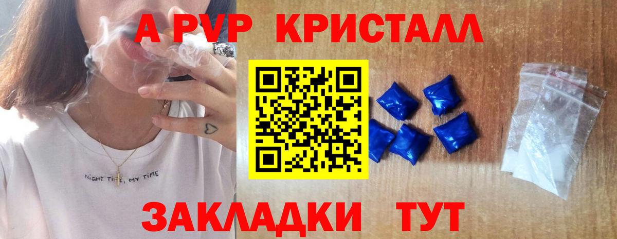 Alpha-PVP кристаллы  Alpha-PVP VHQ  APVP  Богородицк  где найти наркотики  Alpha-PVP VHQ  Вход с VPN 