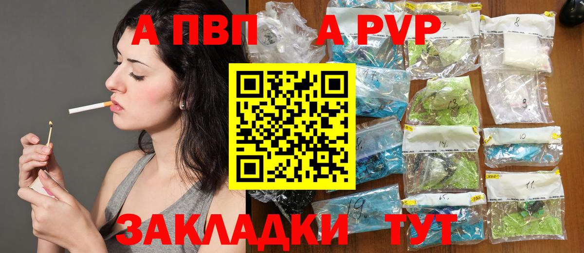 Alfa_PVP крисы CK Богородицк