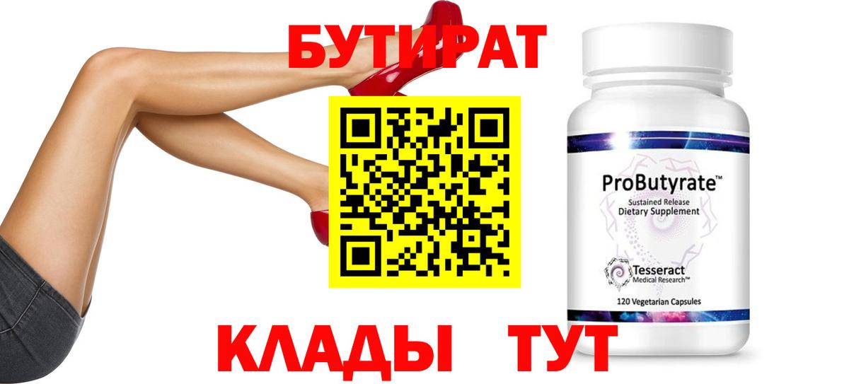 Богородицк  Бутират буратино  Вход с VPN 