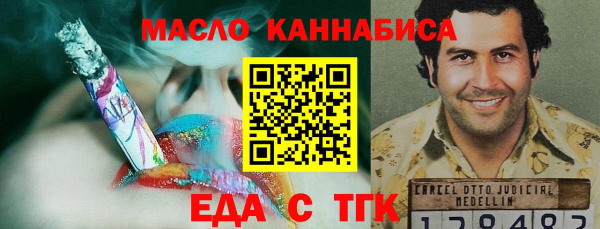 Богородицк  Cannafood конопля  Вход с VPN 