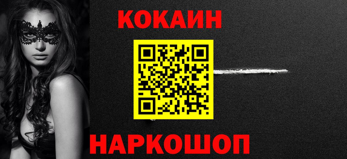 Богородицк  Cocaine  Вход с VPN  Cocaine Columbia  Кокаин FishScale 