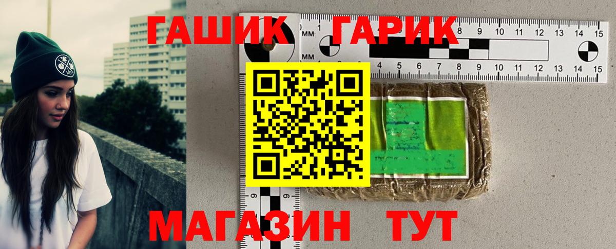 ГАШ VHQ Богородицк