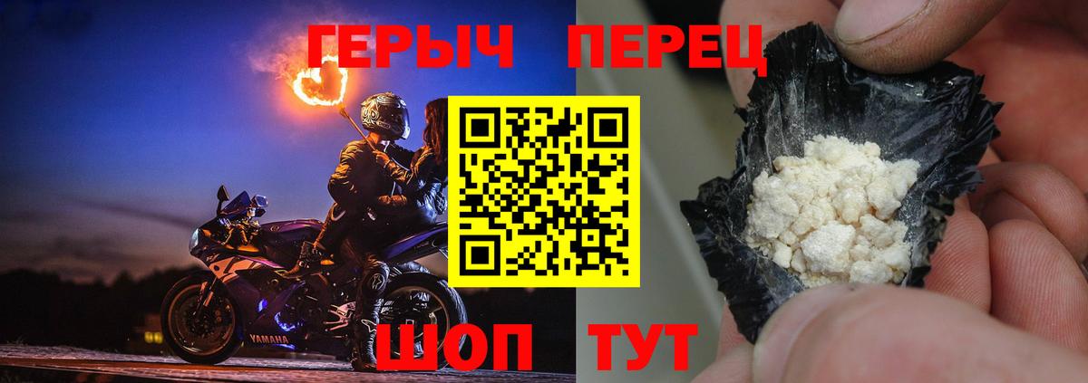 Богородицк  Героин герыч  Героин  Вход с VPN 