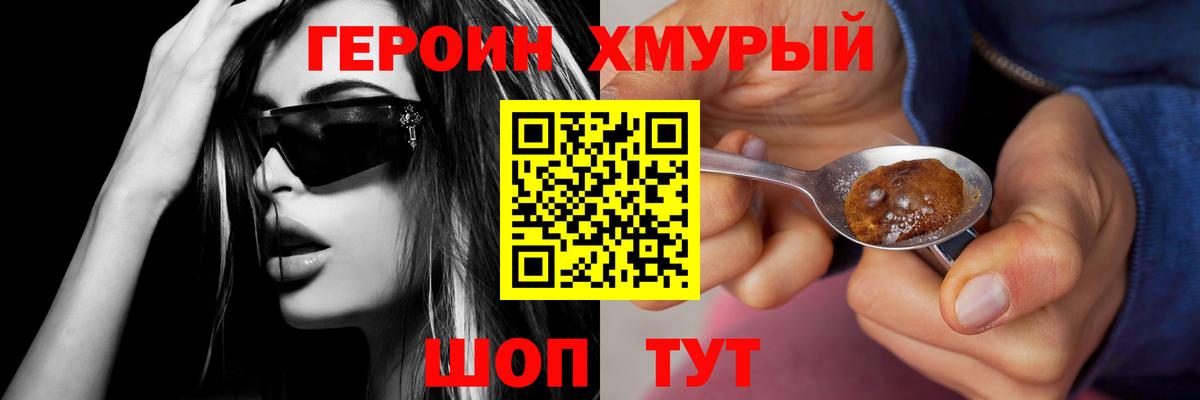ГЕРОИН Афган Богородицк