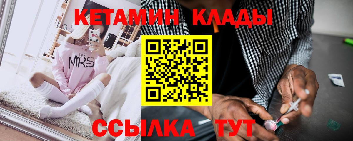 КЕТАМИН ketamine  Кетамин ketamine  Богородицк  Вход с VPN 