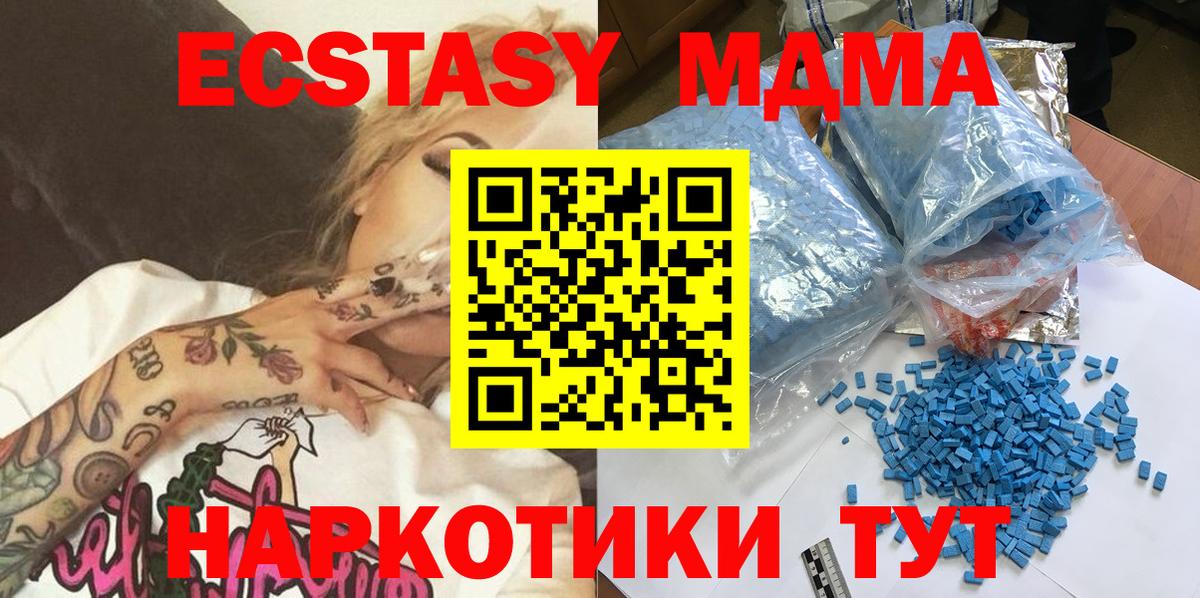 MDMA crystal  МДМА молли  Богородицк  Вход с VPN 