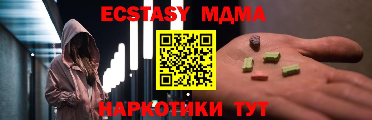 MDMA молли Богородицк