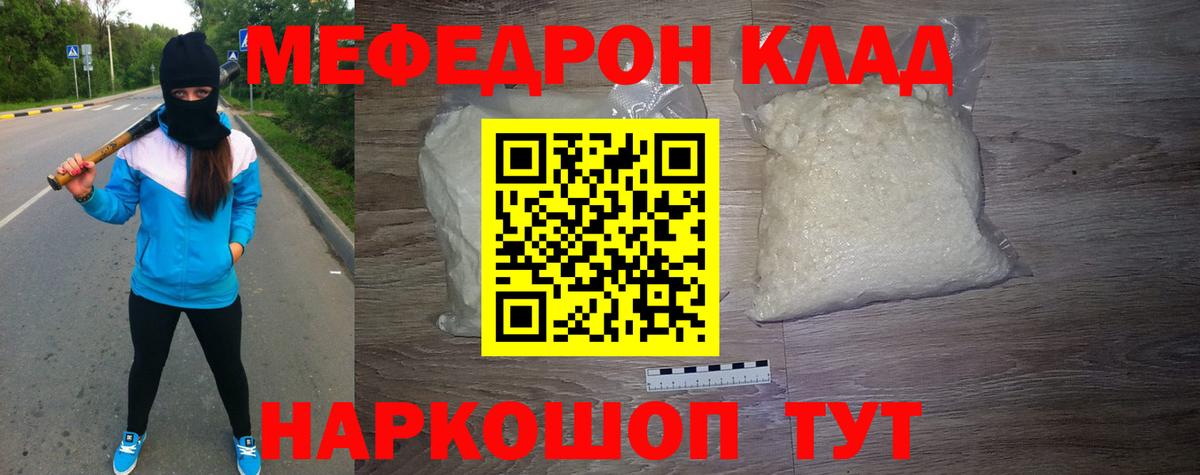Мефедрон VHQ  МЕФ  Богородицк  МЕФ 4 MMC  Вход с VPN 