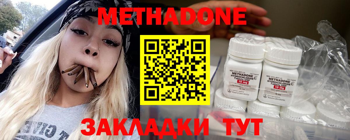 мега tor  Метадон мёд  Вход с VPN  Богородицк  Метадон кристалл 