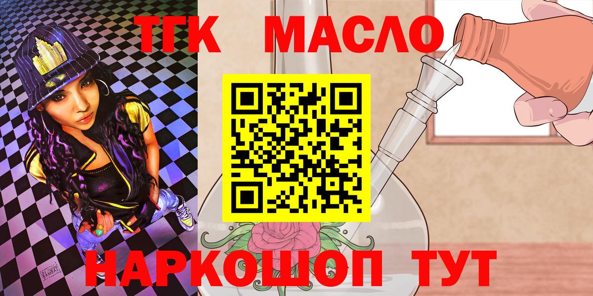 Богородицк  Дистиллят ТГК Wax  Вход с VPN 